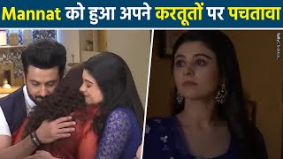 Rabb Se Hai Dua: Mannat ने Ibadat को गले लग कर मांगी माफ़ी, हुई Happy Ending