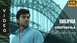Chilipiga Chusthavala Full Video Song (4k) UHD | Dolby Audio 5.1 | Orange Movie