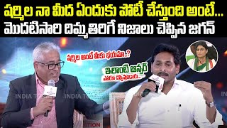 CM Jagan First Reaction On YS Sharmila Congress Party Joining | CM Jagan India Today Interview