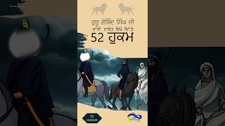 Hukam 48: ਚੋਰੀ, ਯਾਰੀ, ਠੱਗੀ, ਧੋਖਾ, ਦਗਾ ਨਹੀਂ ਕਰਨਾ। 52 Hukams of Guru Gobind Singh Ji