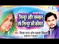 सिन्दूर और सम्मान उर्फ सिन्दूर की कीमत HD।। 2017 Ka Hit Birha ।। Om Prakash Diwana