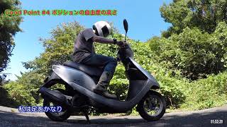 【代車 Dio 50ccバイクの感想】良いところ5箇所