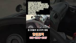 5톤 물차 중고살수차 스텐탱크 7000리터 메가트럭 제작