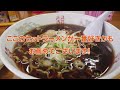 滝川市【ラーメンセット7選】お薦めのラーメンセット店　滝川5選＋近郊2選 　ラーメンセットのお薦め店！　お店選びの参考にしてください。