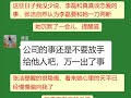 养了十年的孩子，一次意外，竟然发现不是亲生的（二） 聊天记录