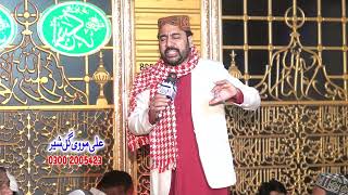 Ahmad Ali Hakim Naat 2024 | 2024 ke Naat Sharif | New Punjabi Naat Sharif | Naat Ahmad Ali Hakim