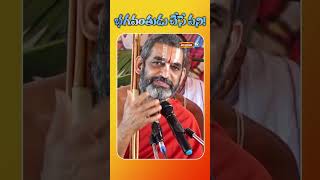 భగవంతుడు చేసే పని..! | Chinna Jeeyar Swamy Pravachanalu | Himdu tv shorts