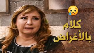 عم يحكو بعرضه لأبو راشد ويفتحوا الدفاتر القديمة .... جن جنانه وبدو ياخد بتاره 😱 ـ بيت جدي