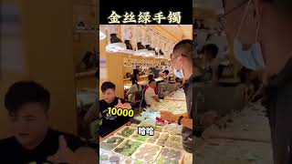 (2)金丝绿手镯，仟数起出W数品质#翡翠 #翡翠玉 #翡翠手鐲 #翡翠手镯