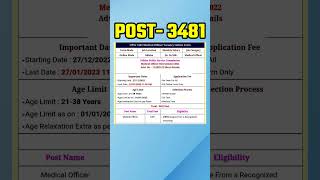 opsc notification #shorts #viral #latest