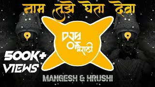 Naam Tuze Gheta Deva | High Gain + Sound Check | DJ Mangesh & Hrushi - DJs Of Marathi