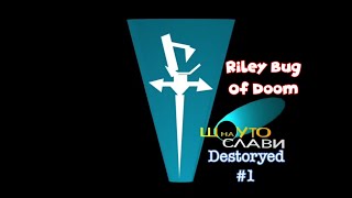 Riley Bug Of Doom (Slavi's Show Destoryed #1)