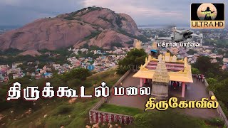 🤩திரு கூடல் மலை🧗‍♀️,thiru kuudal malai hill 🗻traking🧗‍♀️🧗‍♂️