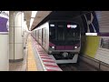 東京メトロ08系102編成三越前駅発車