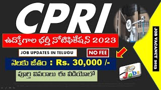 CPRI RECRUITMENT 2023| Job updates in Telugu| Telugu|#Telugu Fresher|Jobs|Job vacancy 2023