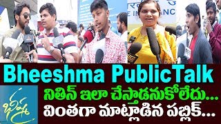 #Bheeshma Public Talk | Bheeshma Public Reaction | #Nithin, #RashmikaMandanna |  SS Telugu TV