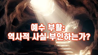 🧧고린도전서29강 | 복음의 핵심인 그리스도의 부활과 역사적 확실성 | #고린도전서15장 1-11절,  #고린도전서15장, #고린도전서강해 #예언과방언