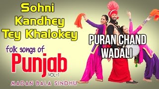 Sohni Kandhey Tey Khalokey | Puran Chand Wadali | ( Album:  Folk Songs Of Punjab )