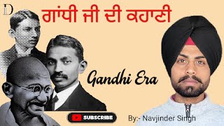 Mahatma Gandhi (ਮਹਾਤਮਾ ਗਾਂਧੀ) Life Story | Biography | By Navjinder Singh #viral #50k