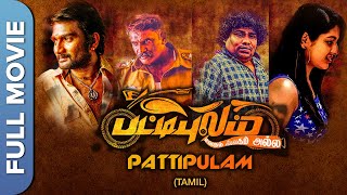 Pattipulam Tamil Movie | Superhit Comedy Film | Veera Samar, Amitha Rao, Yogi Babu