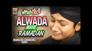 Ghulam Mustafa Qadri - Alwada Mahe Ramadan - Heart Touching Video