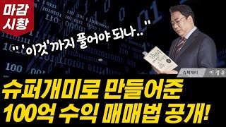 주식이 어려워? \