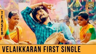 Velaikkaran - First Single Teaser Review | Sivakarthikeyan, Nayanthara, Fahadh | Anirudh