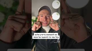 5 דרכים - איך להתמודד עם פחד וחרדה? 😱🤯#מוטיבציה #השראה #shorts #motivation #inspiration #חיים