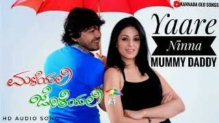 Yaare Ninna Mummy Daddy | Maleyali Jotheyali |HD Audio Song|Ganesh, Hari Krishna|#romantic #love
