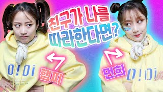 19화 내 모든걸 따라하는 친구!!!! (feat. 지은태) [햄찌월드]