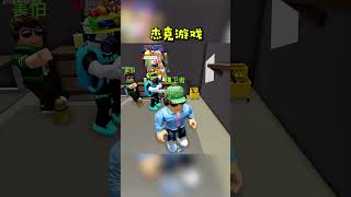 订阅乐儿姐姐👉 @LELE6616 #shorts  #roblox #gaming #funny #杰克游戏