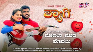 MODALU MODA MODALU - Lyrical Video | THYAAGI | Dinesh Hegde | S Balu | Belur Krishnamurthy