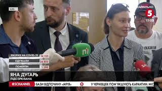 Справа Шеремета: Апеляційний суд змінив запобіжний захід Яні Дугарь / подробиці