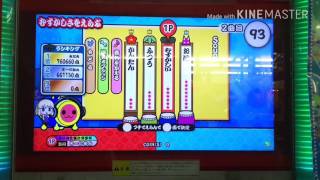 【太鼓の達人イエローVer.】Soup むずかしい フルコンボ