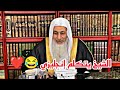 الشيخ يتكلم إنجليزي و يمازح المتصل😅 | الشيخ مصطفى العدوي