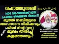 വഫാത്തിൻ്റെ സമയം ജീബ് രീൽ മുത്ത് നബി യിൽ നിന്നും മുഖം തിരിച്ചത് എന്തിന്