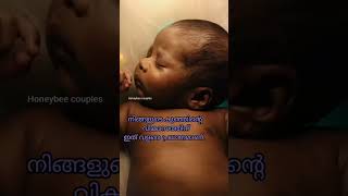 കുഞ്ഞിന്റെ വികാസത്തിനു ഇത് വളരെ പ്രധാനമാണ്.. 🤰🤰#pregnancy #baby #shorts #short