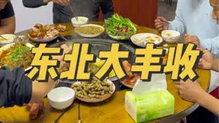 东北大丰收，配上小花卷嘎嘎香！记录真实生活 铁哥我来了 日常vlog 抖音记录农村生活