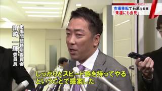 都議会では招致日程を協議　石原元知事「来週にも会見で説明」