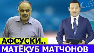 Актёр Матёқуб Матчонов Афсуски... ҲОЗИР ХАБАР ТАРҚАЛДИ