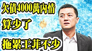 Smart Travel娛樂八卦｜50歲王菲前夫李亞鵬娶細19年女友　彝族新妻係超模比賽冠軍｜失德藝人｜李亞鵬欠債4000萬內情｜王菲｜周迅趙｜ 周星馳《長江7號》徐嬌愈大愈靚女　4位反串角色