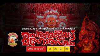 Mathamangalam muchilod perunkaliyattam 2025 is live