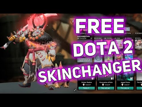 DOTA 2 SKIN CHANGER + OVERWOLF CRACK NO VAC - YouTube