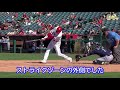 【日本語字幕】大谷翔平の34号！（英語原文は↓↓） 後半戦１号キターーー トップ独走34号ツーラン！