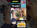 【ポケカ】かがやくゲッコウガが驚くほど高騰しているので、コンビニに余っていたバトルリージョンを買ってみた！【ポケモンカード パック開封】 shorts