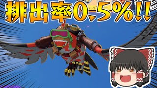 【ポケモンユナイト】ファイアローのホロウェア当たったんだがｗｗ【ゆっくり実況】