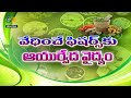 Ayurveda for fissures problem | Sukhibhava | 7th September 2022 | ETV Telangana