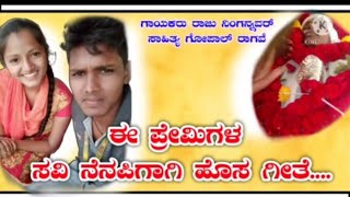 #Vkcreation #vkkannadaadios #ಹುಡುಗಿ_ಕೈ_ಕೊಟ್ಟಳು_ಹೊಸ_ಜಾನಪದ_ಗೀತೆ