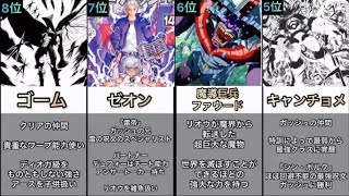 【金色のガッシュベル】最強ペアランキング