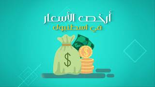 مجموعة المتحدة العقارية .. الشركة الدولية الأولى في الجزائر للعقارات التركية